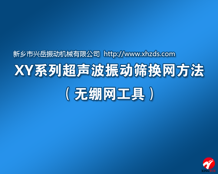 成人番茄视频app下载筛网更换方法